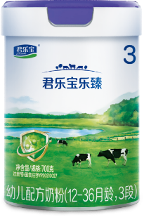 君樂(lè)寶樂(lè)臻（有機(jī)奶源）